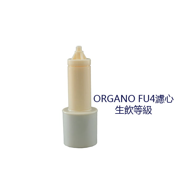 Organo 淨水設備 濾心 佳霆實業 奧璐佳瑙科技 日本水