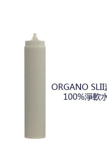 Organo 淨水設備 濾心 佳霆實業 奧璐佳瑙科技 日本水