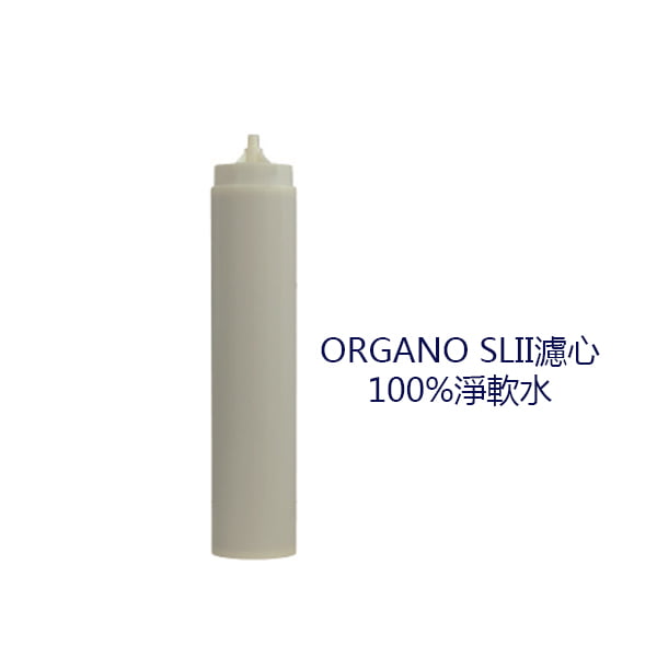 Organo 淨水設備 濾心 佳霆實業 奧璐佳瑙科技 日本水