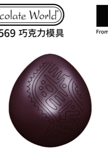 chocolate world 巧克力模 比利時巧克力 巧克力世界 佳敏企業 佳霆實業