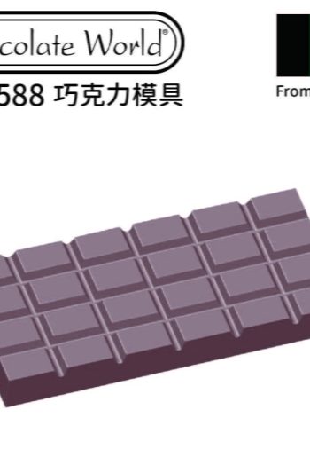 chocolate world 巧克力模 比利時巧克力 巧克力世界 佳敏企業 佳霆實業