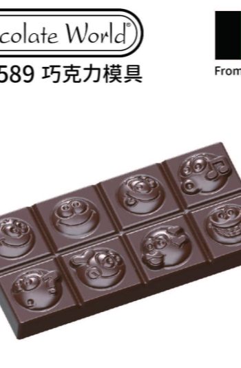 chocolate world 巧克力模 比利時巧克力 巧克力世界 佳敏企業 佳霆實業
