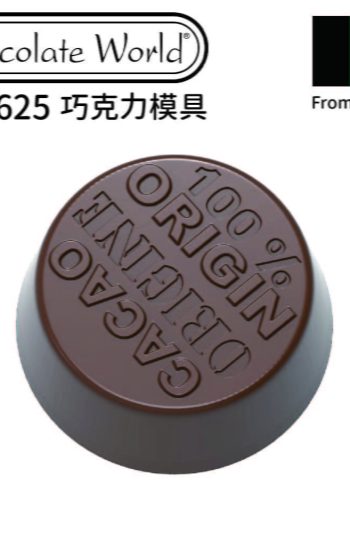 chocolate world 巧克力模 比利時巧克力 巧克力世界 佳敏企業 佳霆實業