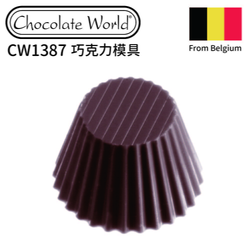 chocolate world 巧克力模 比利時巧克力 巧克力世界 佳敏企業 佳霆實業
